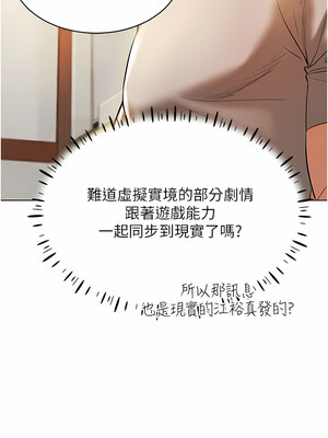 [F.W & kortoon & 鲸鱼糖] 穿入VR成为性域猎人&nbsp;&nbsp;1-60 END_145_08_03
