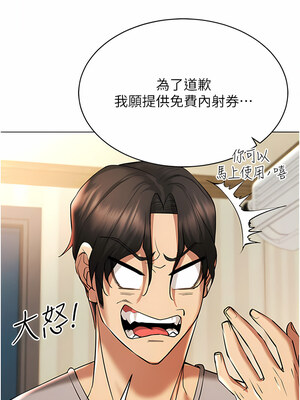 [F.W & kortoon & 鲸鱼糖] 穿入VR成为性域猎人&nbsp;&nbsp;1-60 END_150_08_08