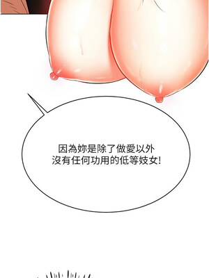 [F.W & kortoon & 鲸鱼糖] 穿入VR成为性域猎人&nbsp;&nbsp;1-60 END_164_09_03