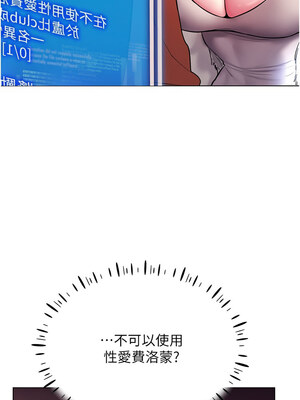 [F.W & kortoon & 鲸鱼糖] 穿入VR成为性域猎人&nbsp;&nbsp;1-60 END_186_10_07