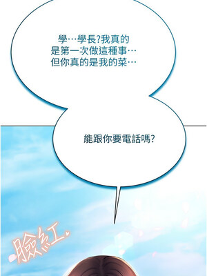 [F.W & kortoon & 鲸鱼糖] 穿入VR成为性域猎人&nbsp;&nbsp;1-60 END_226_13_06