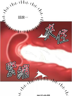 [F.W & kortoon & 鲸鱼糖] 穿入VR成为性域猎人&nbsp;&nbsp;1-60 END_264_16_04