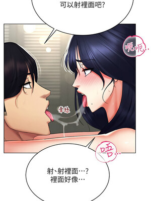 [F.W & kortoon & 鲸鱼糖] 穿入VR成为性域猎人&nbsp;&nbsp;1-60 END_314_20_06