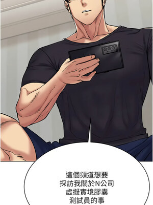 [F.W & kortoon & 鲸鱼糖] 穿入VR成为性域猎人&nbsp;&nbsp;1-60 END_358_24_04