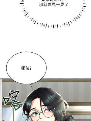 [F.W & kortoon & 鲸鱼糖] 穿入VR成为性域猎人&nbsp;&nbsp;1-60 END_360_24_06