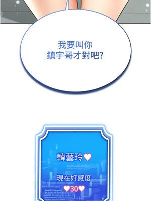 [F.W & kortoon & 鲸鱼糖] 穿入VR成为性域猎人&nbsp;&nbsp;1-60 END_367_24_13