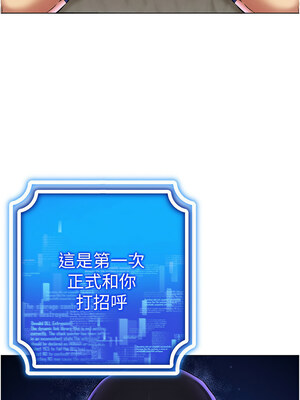 [F.W & kortoon & 鲸鱼糖] 穿入VR成为性域猎人&nbsp;&nbsp;1-60 END_382_26_04