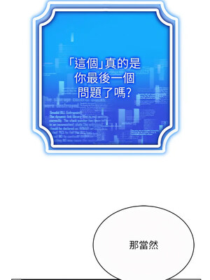 [F.W & kortoon & 鲸鱼糖] 穿入VR成为性域猎人&nbsp;&nbsp;1-60 END_406_28_04