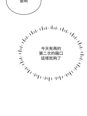 [F.W & kortoon & 鲸鱼糖] 穿入VR成为性域猎人&nbsp;&nbsp;1-60 END_433_30_10