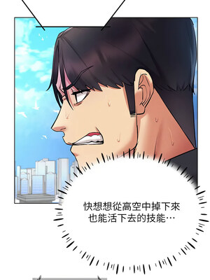 [F.W & kortoon & 鲸鱼糖] 穿入VR成为性域猎人&nbsp;&nbsp;1-60 END_452_32_06