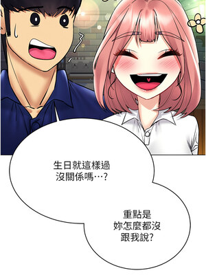 [F.W & kortoon & 鲸鱼糖] 穿入VR成为性域猎人&nbsp;&nbsp;1-60 END_482_35_7