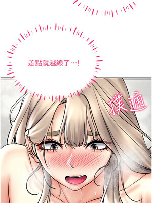 [F.W & kortoon & 鲸鱼糖] 穿入VR成为性域猎人&nbsp;&nbsp;1-60 END_510_38_02