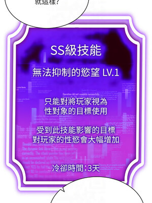 [F.W & kortoon & 鲸鱼糖] 穿入VR成为性域猎人&nbsp;&nbsp;1-60 END_546_41_06