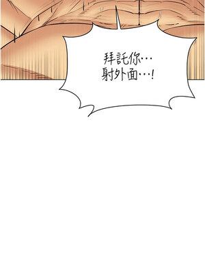 [F.W & kortoon & 鲸鱼糖] 穿入VR成为性域猎人&nbsp;&nbsp;1-60 END_572_43_8