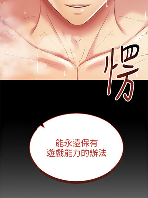 [F.W & kortoon & 鲸鱼糖] 穿入VR成为性域猎人&nbsp;&nbsp;1-60 END_585_45_01