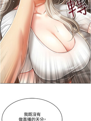 [F.W & kortoon & 鲸鱼糖] 穿入VR成为性域猎人&nbsp;&nbsp;1-60 END_600_46_04