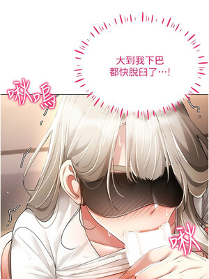 [F.W & kortoon & 鲸鱼糖] 穿入VR成为性域猎人&nbsp;&nbsp;1-60 END_605_46_09