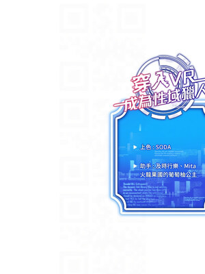 [F.W & kortoon & 鲸鱼糖] 穿入VR成为性域猎人&nbsp;&nbsp;1-60 END_608_46_12