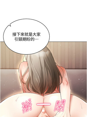 [F.W & kortoon & 鲸鱼糖] 穿入VR成为性域猎人&nbsp;&nbsp;1-60 END_610_47_02