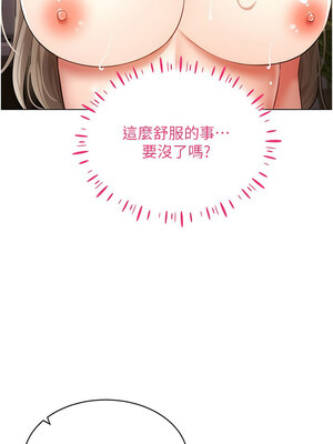 [F.W & kortoon & 鲸鱼糖] 穿入VR成为性域猎人&nbsp;&nbsp;1-60 END_616_47_08