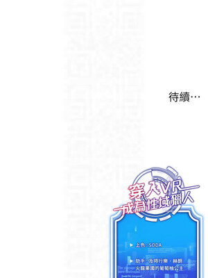 [F.W & kortoon & 鲸鱼糖] 穿入VR成为性域猎人&nbsp;&nbsp;1-60 END_640_49_12