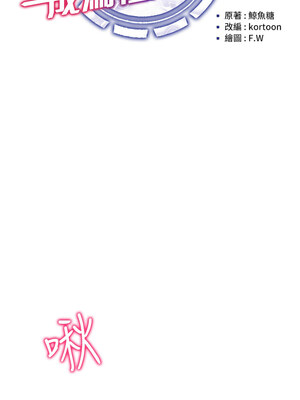 [F.W & kortoon & 鲸鱼糖] 穿入VR成为性域猎人&nbsp;&nbsp;1-60 END_674_53_2