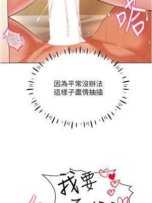 [F.W & kortoon & 鲸鱼糖] 穿入VR成为性域猎人&nbsp;&nbsp;1-60 END_689_54_09