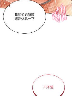 [F.W & kortoon & 鲸鱼糖] 穿入VR成为性域猎人&nbsp;&nbsp;1-60 END_710_56_8