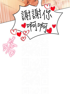 [F.W & kortoon & 鲸鱼糖] 穿入VR成为性域猎人&nbsp;&nbsp;1-60 END_713_57_02