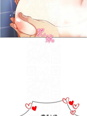 [F.W & kortoon & 鲸鱼糖] 穿入VR成为性域猎人&nbsp;&nbsp;1-60 END_723_57_12