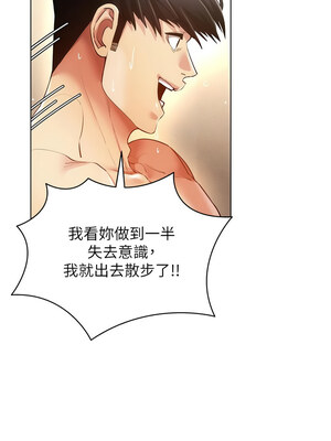 [F.W & kortoon & 鲸鱼糖] 穿入VR成为性域猎人&nbsp;&nbsp;1-60 END_729_58_06