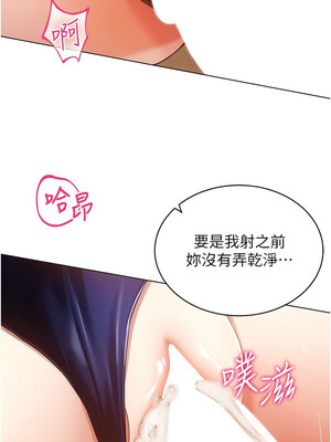 [F.W & kortoon & 鲸鱼糖] 穿入VR成为性域猎人&nbsp;&nbsp;1-60 END_738_59_04