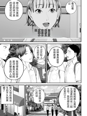 [汐乃コウ] 母子情事 〜大好きな母さんと今夜交わる〜  [中国翻訳]_0007