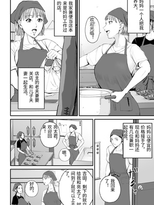 [汐乃コウ] 母子情事 〜大好きな母さんと今夜交わる〜  [中国翻訳]_0008