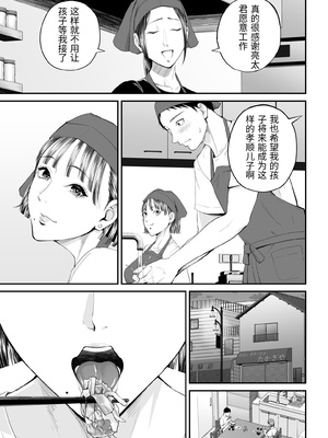 [汐乃コウ] 母子情事 〜大好きな母さんと今夜交わる〜  [中国翻訳]_0009