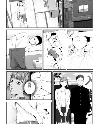 [汐乃コウ] 母子情事 〜大好きな母さんと今夜交わる〜  [中国翻訳]_0014