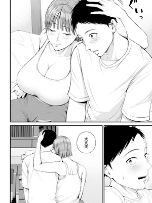 [汐乃コウ] 母子情事 〜大好きな母さんと今夜交わる〜  [中国翻訳]_0020