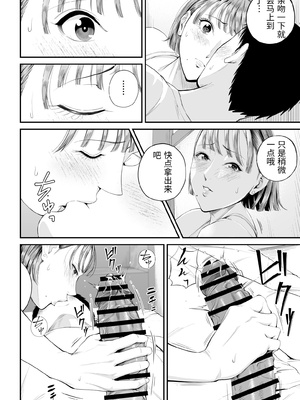 [汐乃コウ] 母子情事 〜大好きな母さんと今夜交わる〜  [中国翻訳]_0032