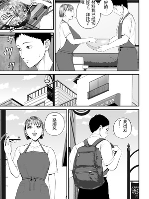 [汐乃コウ] 母子情事 〜大好きな母さんと今夜交わる〜  [中国翻訳]_0037