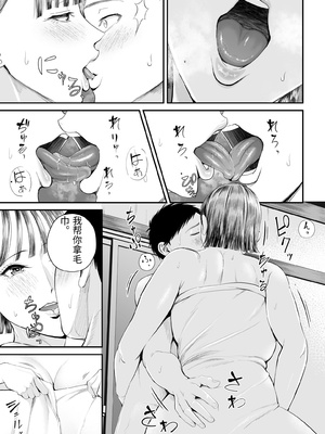 [汐乃コウ] 母子情事 〜大好きな母さんと今夜交わる〜  [中国翻訳]_0053