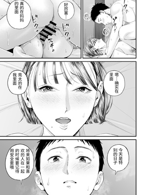 [汐乃コウ] 母子情事 〜大好きな母さんと今夜交わる〜  [中国翻訳]_0071