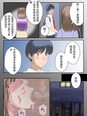 [atori] あの日の君は、もういない&nbsp;&nbsp;[中国翻訳]_0051