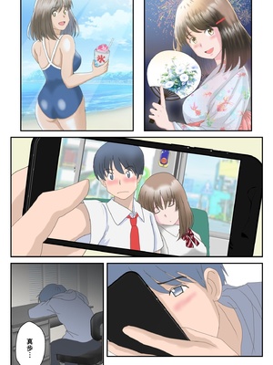 [atori] あの日の君は、もういない&nbsp;&nbsp;[中国翻訳]_0059