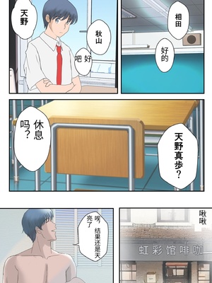 [atori] あの日の君は、もういない&nbsp;&nbsp;[中国翻訳]_0076