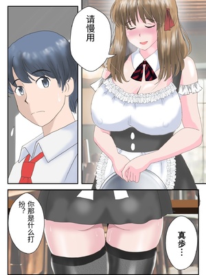 [atori] あの日の君は、もういない&nbsp;&nbsp;[中国翻訳]_0078