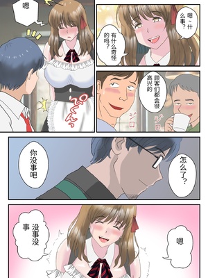 [atori] あの日の君は、もういない&nbsp;&nbsp;[中国翻訳]_0079