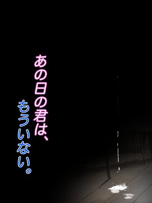 [atori] あの日の君は、もういない&nbsp;&nbsp;[中国翻訳]_0081
