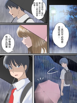 [atori] あの日の君は、もういない&nbsp;&nbsp;[中国翻訳]_0082