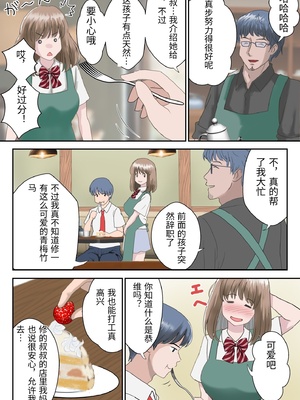 [atori] あの日の君は、もういない&nbsp;&nbsp;[中国翻訳]_0004