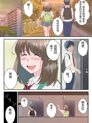[atori] あの日の君は、もういない&nbsp;&nbsp;[中国翻訳]_0007
